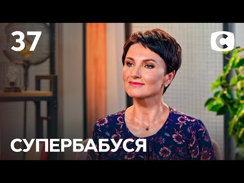 Видео: Образцовая бабушка Инна – заложница идеальной картинки – Супербабушка 1 сезон – Выпуск 37