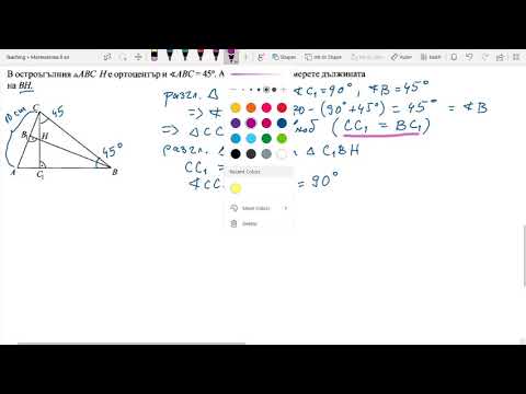 Видео: 8 клас - Вписани и описани многоъгълници - Учебна Тетрадка 2 - Архимед, стр. 40, зад. 3