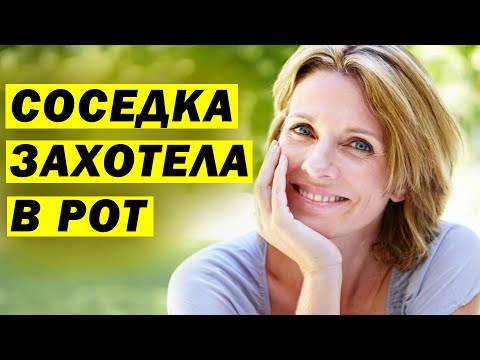 Видео: С соседкой на новый год