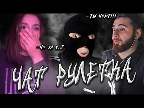 Видео: ШОК!!! АДМИН ЧАТ РУЛЕТКИ СУЩЕСТВУЕТ|СМОТЕТЬ ДО КОНЦА| БЕЗ СМС