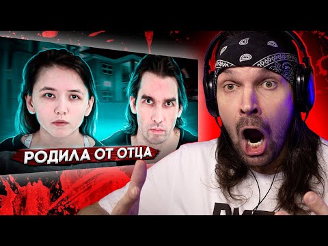 Видео: ПИТ СМОТРИТ Erica Docs. - ИСТОРИЯ БЕЗУМИЯ СЕМЬИ ПЛАДЛ ! РОКОВАЯ СВЯЗЬ / РЕАКЦИЯ ПИТА