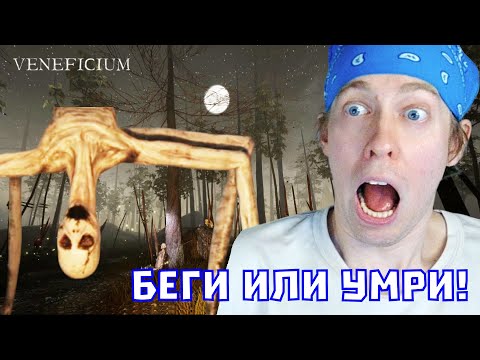 Видео: Смогу ли я пройти САМЫЙ СТРАШНЫЙ хоррор про ведьму без ошибок?