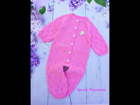 Видео: Детский комбинезон спицами из хлопковой пряжи на возраст 3-6 мес. 1 Часть