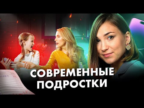 Видео: Вот почему ПОДРОСТОК не слушается и не хочет делать уроки