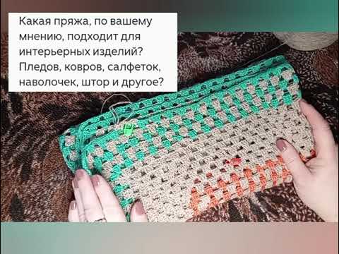 Видео: СП  "Пледомания 3"_первый отчёт _1.11.2025г