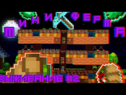 Видео: МИНИ-ФЕРМА И ШАХТА! ВЫЖИВАНИЕ ВМЕСТЕ С УФКИНСОВИЧЕМ #2 (Lost Miner)