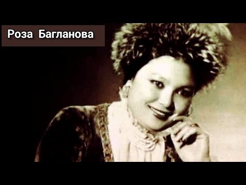 Видео: Народная артистка СССР Роза Багланова с песней "Асыл Арман" #kazakhsong #kazakhstan #retro #kazakhs