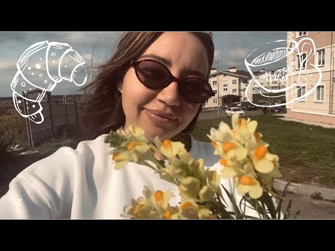 Видео: УТРЕННЯЯ ПРОГУЛКА , #КРУАССАНЫ НА ЗАВТРАК 🥐