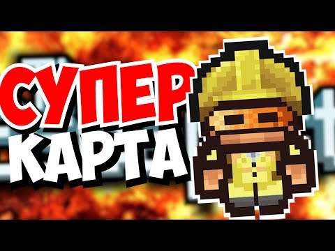 Видео: ЛУЧШАЯ КАРТА ВСЕХ ВРЕМЕН В THE ESCAPISTS 2 - T.P.N. Cell Complex