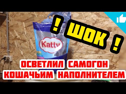 Видео: ПРОСТОЙ И БЫСТРЫЙ СПОСОБ ОСАЖИВАНИЯ И ОСВЕТЛЕНИЯ БРАГИ