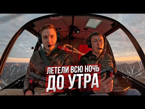 Видео: Олекминск-Магадан на вертолете Robinson R44. Летим по трассе Колыма. Пилот Мельников