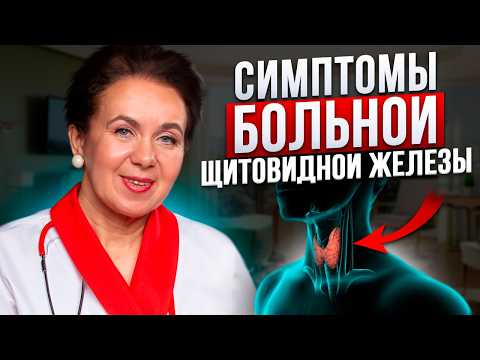 Видео: Обязательно ПРОВЕРЬТЕ после 50 лет! Причины больной щитовидной железы, о которых вы не знали!