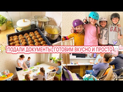 Видео: ☀️ К ВЕСНЕ ГОТОВЫ👩‍🍳ГОТОВИМ ВКУСНО И ПРОСТО🍲ОБЕД И УЖИН🍽