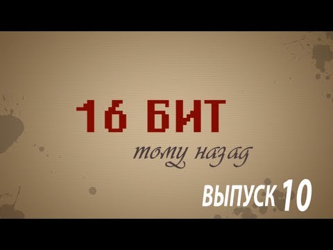 Видео: 16 бит тому назад - История TurboGrafx-16/PC-Engine