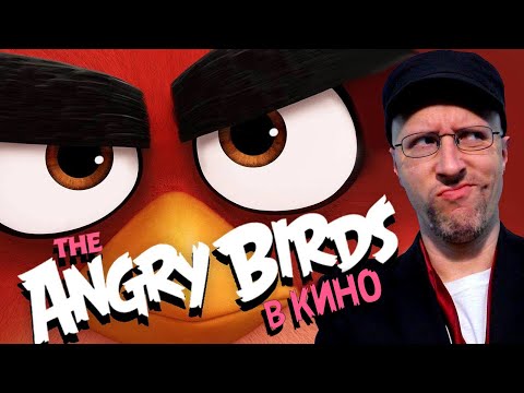 Видео: Ностальгирующий Критик - Angry Birds в кино (2018)