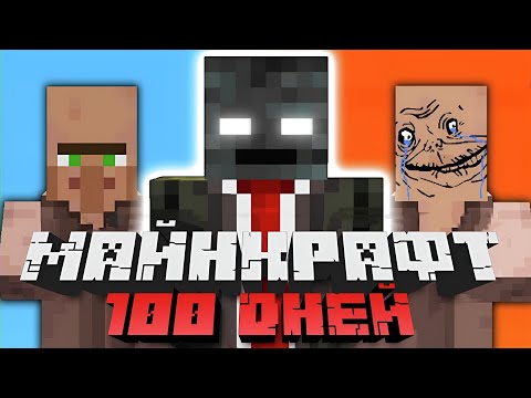 Видео: САМЫЙ ЛУЧШИЙ ФИЛЬМ О ЦИВИЛИЗАЦИИ В МАЙНКРАФТ 100 ДНЕЙ В ИМПЕРИИ GROX Озвучка На Русском .