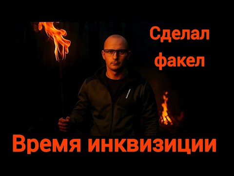 Видео: Делаю факелы по рецептам из интернета. Какой горит дольше?