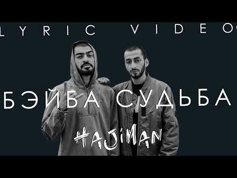 Видео: Miyagi & Эндшпиль - Бэйба судьба (Slowed + Reverb)