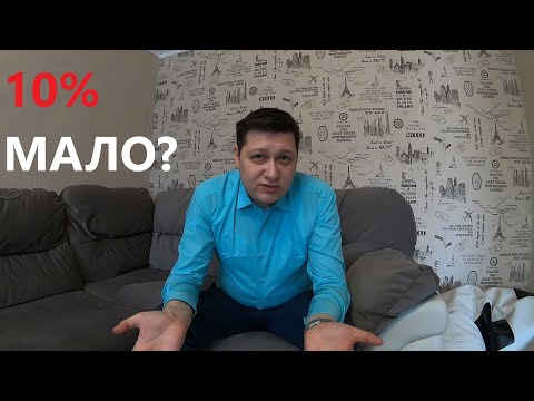 Видео: Что такое сложный процент?