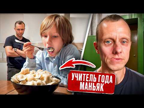 Видео: Выкапывал трупы и кормил этим учеников. Школьный УЧИТЕЛЬ - МАНЬЯК и ТРУПОЕД! Поймали его,когда…