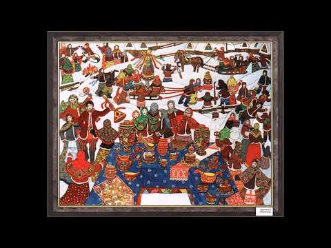Видео: Maslenitsa - Масленица (Slavic folk song/Russian folk song)