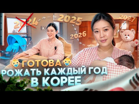 Видео: КАК Я КАЙФУЮ ПОСЛЕ РОДОВ В КОРЕЕ! тур по корейскому ЧОРИВОНУ/ Виктория Ким