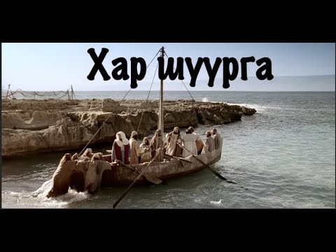 Видео: Хар шуурга Марк 4