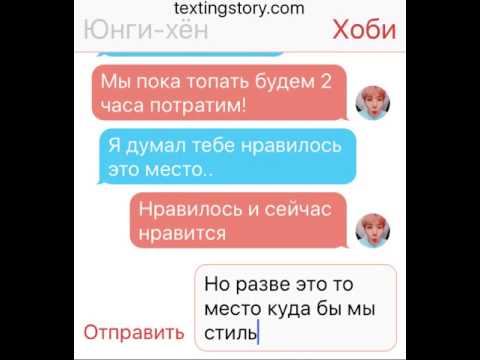Видео: [SINGLE] Свидание? — Yoonseok/Sope/Юнсоки — BTS Text story