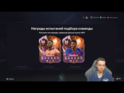 Видео: А СТОИЛО ЛИ КАЧАТЬ РЭШФОРДА И ДРУГИХ МЕТОВЫХ ИГРОКОВ? НЕ ВСЁ ТАК ОДНОЗНАЧНО...