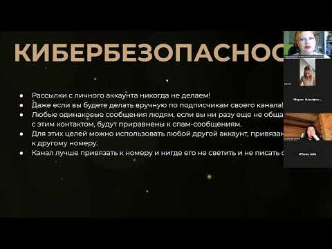 Видео: Телеграм с нуля