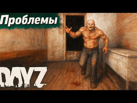 Видео: Стычка с Контролером в DayZ. STALKER RP #5