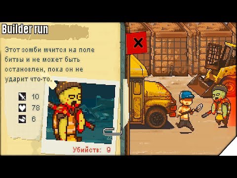 Видео: ЭПИЧЕСКИЕ БИТВЫ С ЗОМБИ - Игра Dead Ahead  Zombie Warfare # 6  Игры на андроид