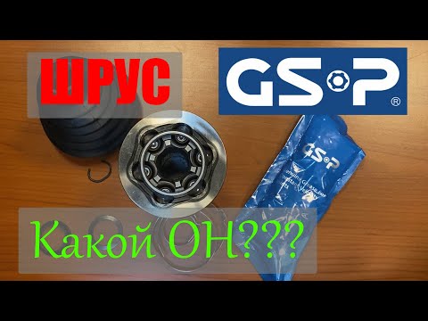 Видео: Дешёвый внешний ШРУС GSP 803027 на Skoda Fabia 1 (VW Polo (9N, 9A4), Seat IBIZA IV (6L1)