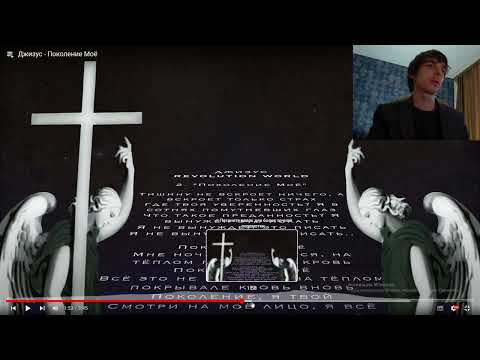 Видео: Реакция по заказу спонсора канала Prototype на альбом: Джизус - Revolution and World.