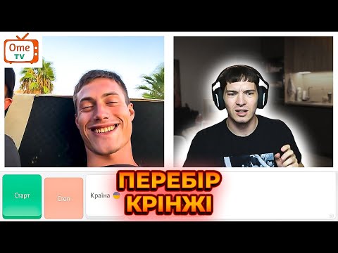 Видео: Фріки в Чат-Рулетці...