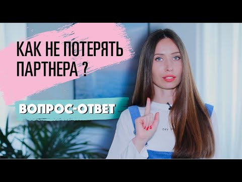Видео: Как удержать интерес / Любовный треугольник