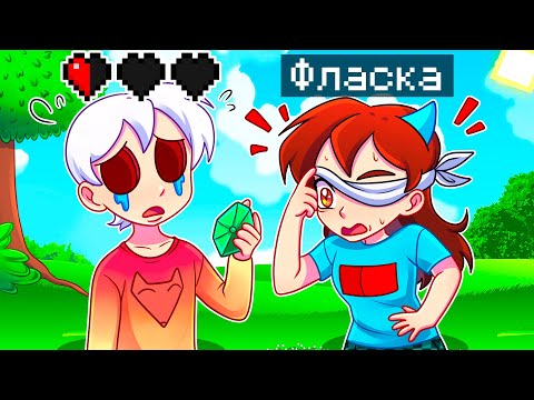 Видео: 😨 Майнкрафт но НЕЛЬЗЯ СМОТРЕТЬ НА ЗЕЛЕНЫЙ ЦВЕТ!