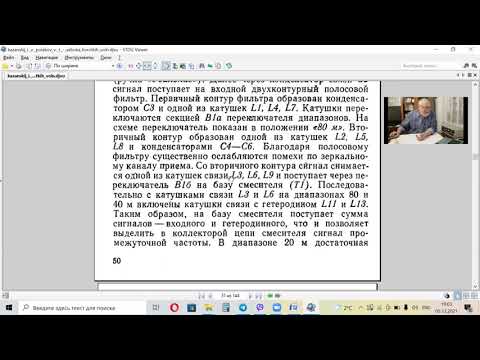 Видео: Первый приемник коротковолновика - трехдиапазонный RA3AAE
