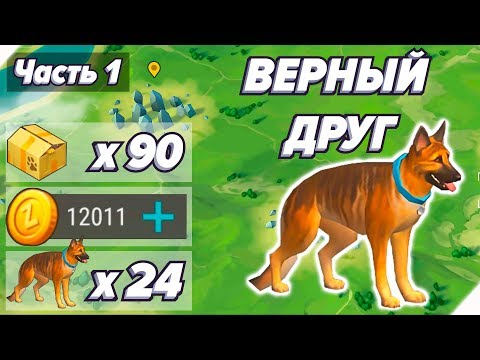 Видео: СКРЕЩИВАНИЕ ЩЕНКОВ. ОТКРЫЛ 90 ЯЩИКОВ С ЩЕНКАМИ - Last Day On Earth Survival