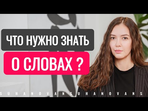 Видео: Части речи в английском языке || Какие бывают || Как части речи функционируют в предложении English