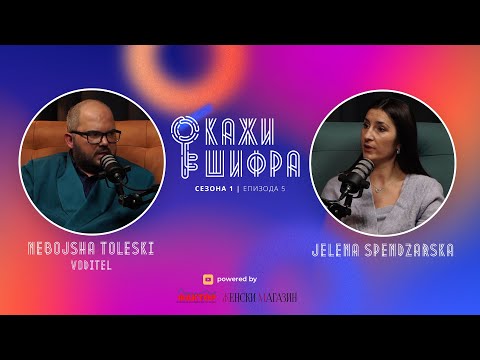 Видео: Јелена Спенџарска: Сфатив дека морам да одам на терапевт, бев несреќна, но се сменив за 360 степени