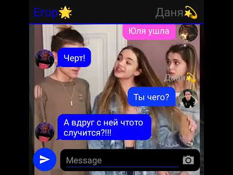 Видео: переписка Егора и вали 🥰 король школы 5серия