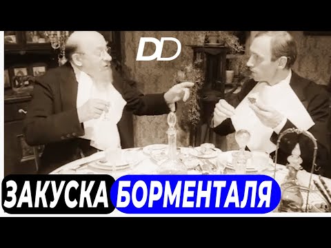 Видео: ЗАКУСКА ИЗ СОБАЧЬЕГО СЕРДЦА!!! ВОССТАНОВЛЕН РЕЦЕПТ ЗАКУСКИ ИЗ ЛЕГЕНДАРНОЙ ПОВЕСТИ МИХАИЛА БУЛГАКОВА!