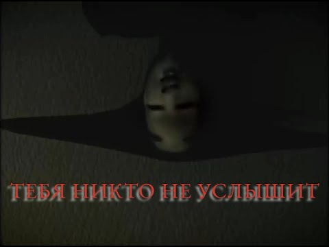 Видео: ТЕБЯ НИКТО НЕ УСЛЫШИТ / РАЗБОР ХОРРОРА THE SILENCER