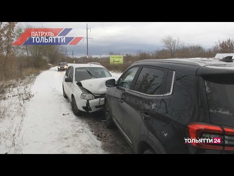 Видео: "Патруль Тольятти" 08.11.2024