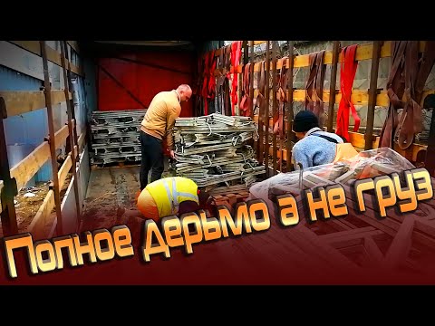 Видео: Не груз дерьмо не повезем... $1587