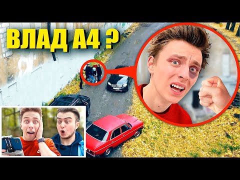 Видео: Куда ПРОПАЛ ВЛАД А4 ?! Большое расследование! **помогите пропал человек”