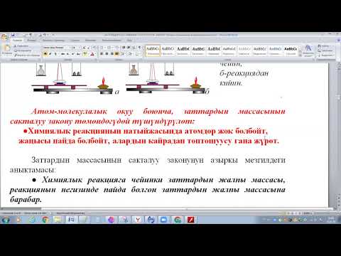 Видео: ЗАТТАРДЫН МАССАСЫНЫН САКТАЛУУ ЗАКОНУ