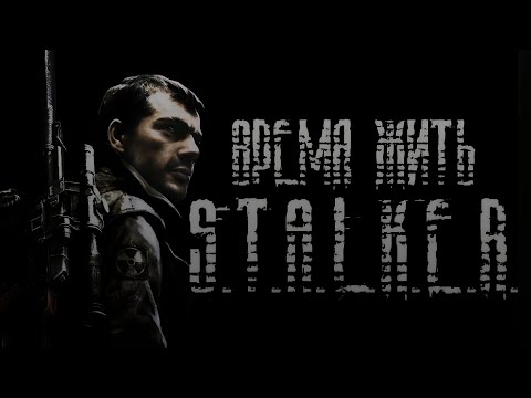 Видео: ВРЕМЯ ЖИТЬ ВРЕМЯ УМИРАТЬ