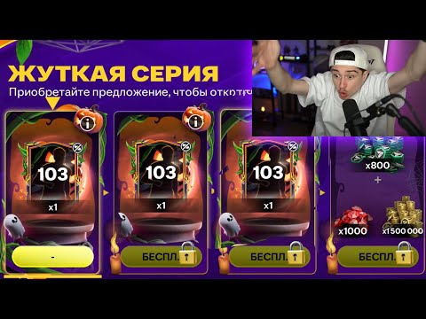 Видео: ЭТО НЕВЕРОЯТНО! ЗАДОНАТИЛ на ЖУТКУЮ СЕРИЮ с ТОП наградами в FC MOBILE 25!